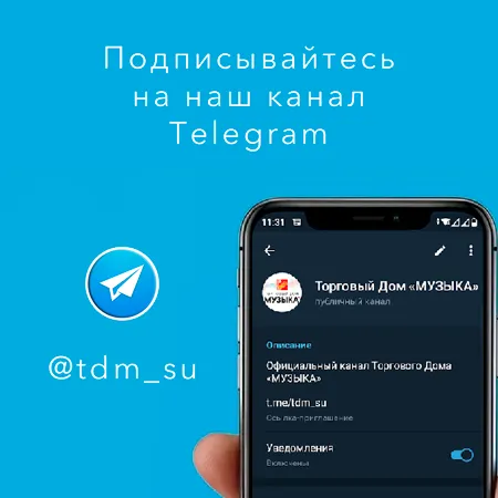 Мы в Telegram! Мы в Telegram!