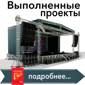 Выполненные проекты