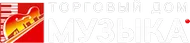 Торговый Дом «Музыка» Торговый Дом «Музыка»